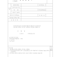 면허증.허가증.등록증갱신신청서